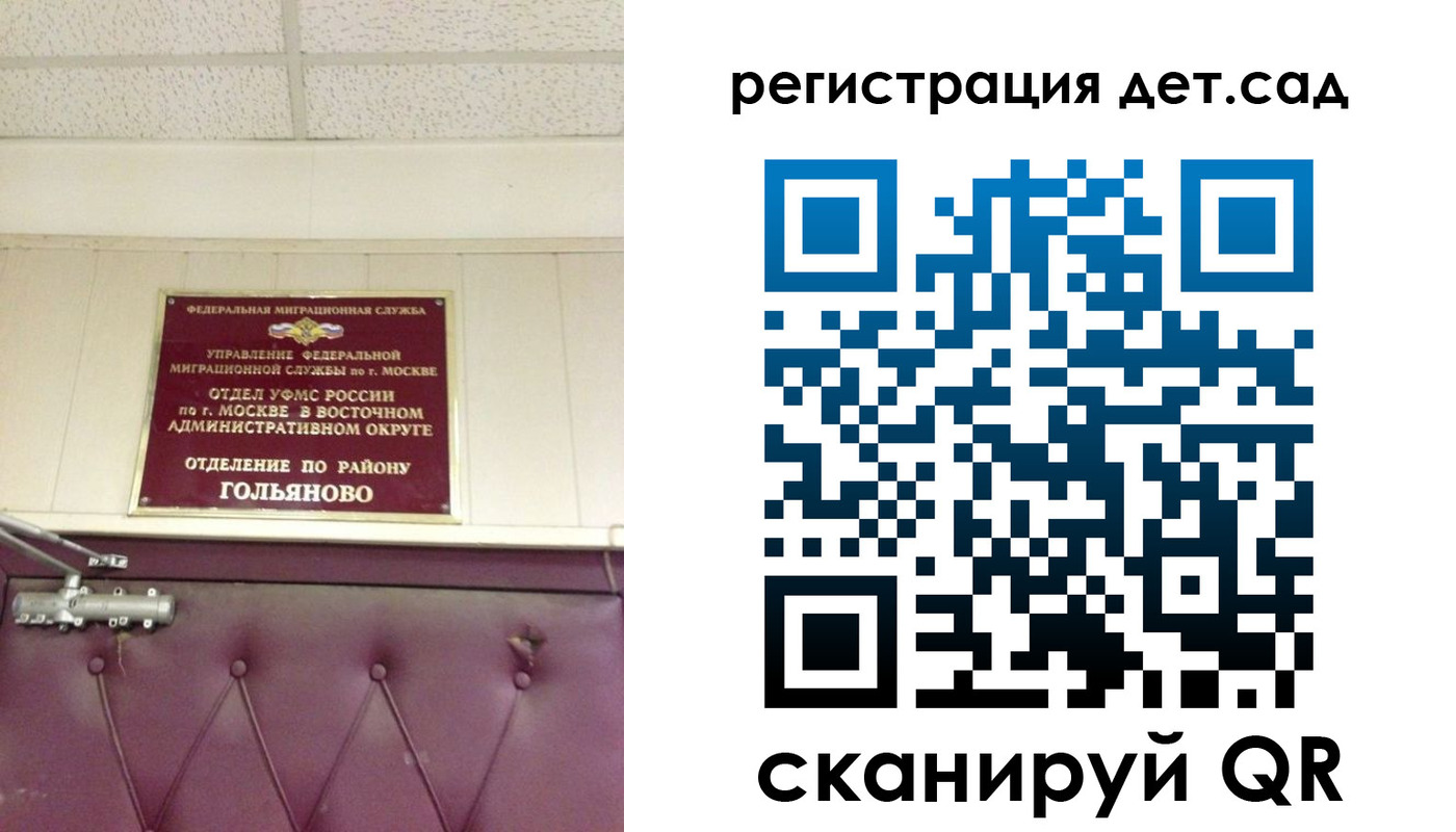 временная регистрация собственник в Волоколамске