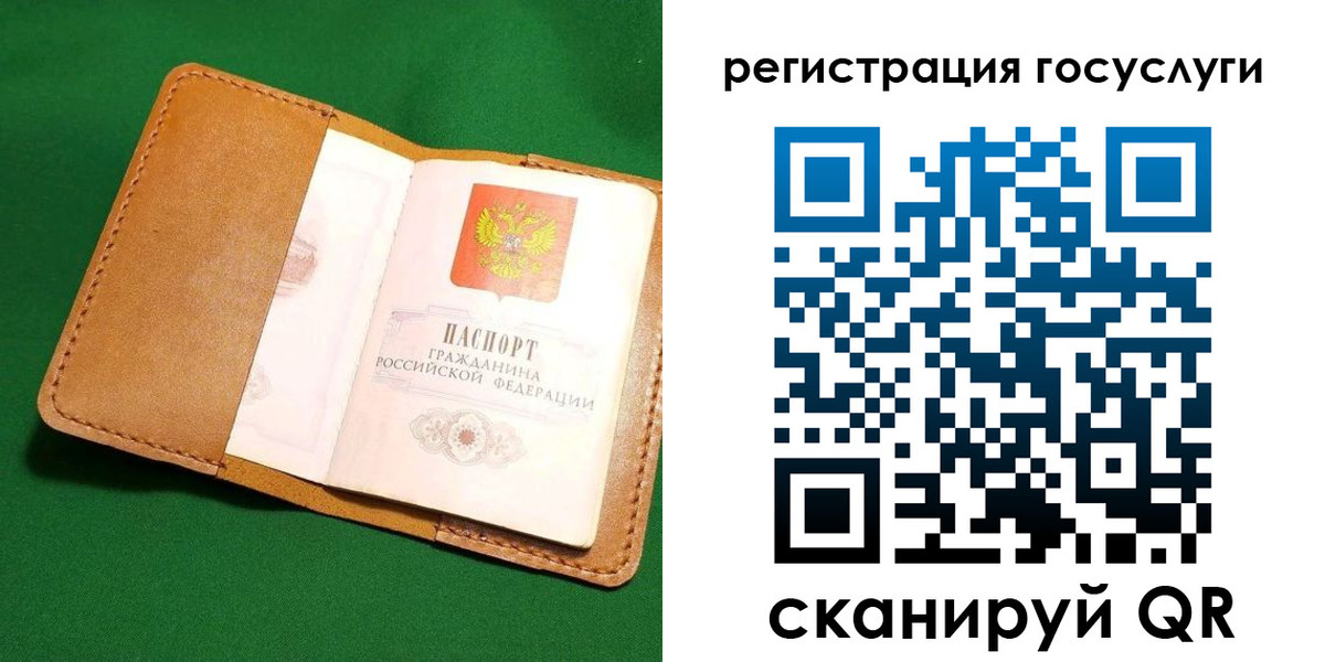 прописка для кредита в Волоколамске