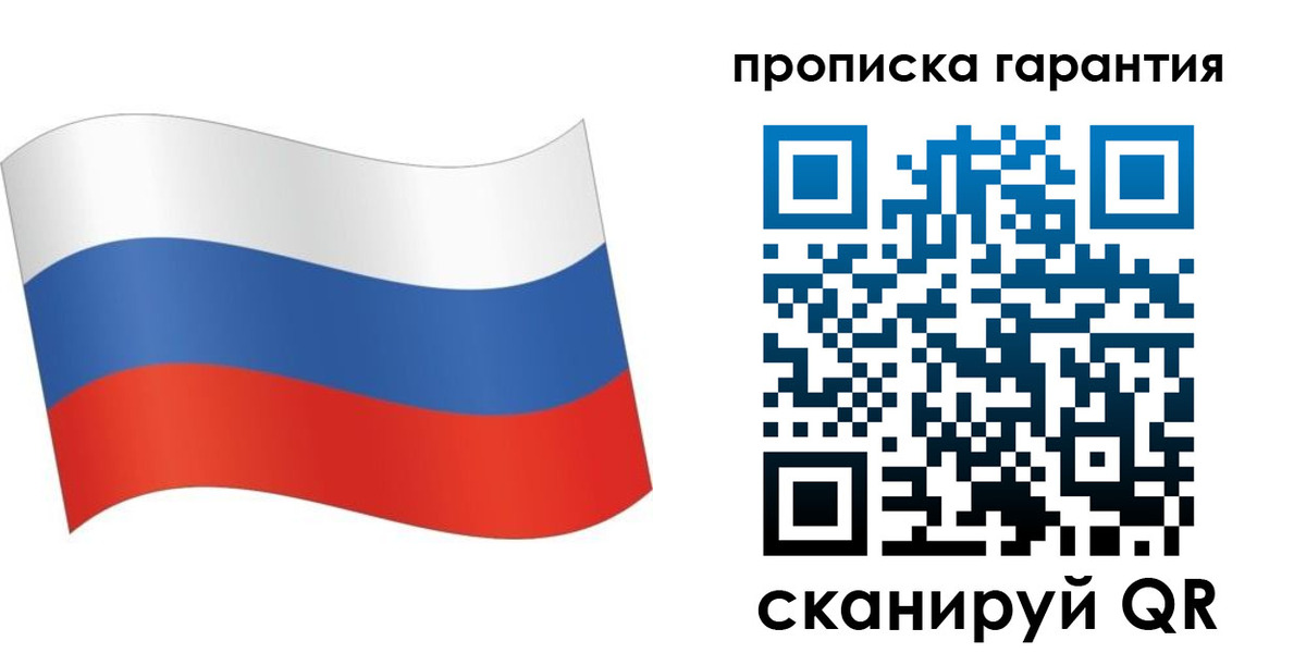 прописка 2025 в Волоколамске